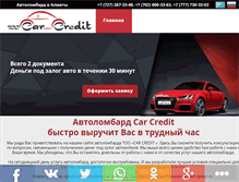 Tablet Screenshot of carcredit.kz